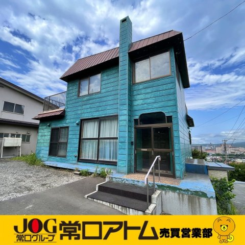 室蘭市みゆき町2丁目3-15　中古住宅