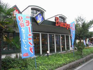 バーミヤン鶴川店まで231m