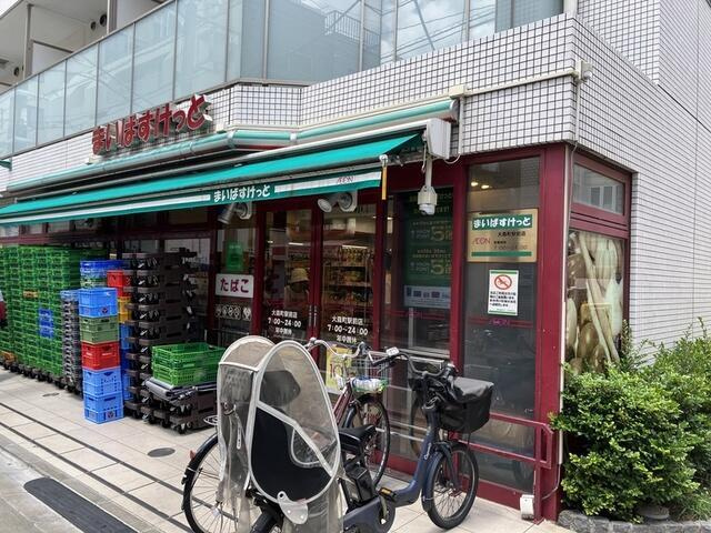 【周辺】 | まいばすけっと 大森…まで800m 