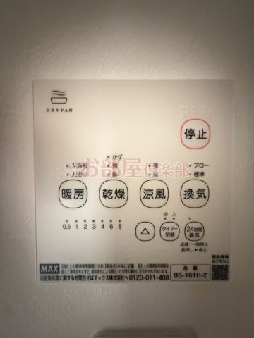 BRAVE BASE REA Ⅱのその他共用部分