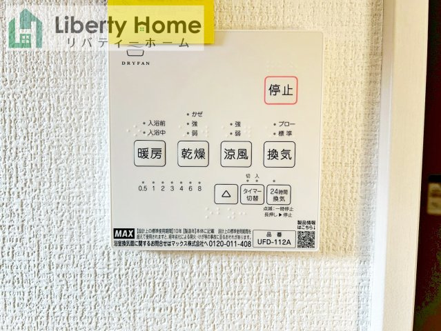 ひたちなか市津田4期　新築戸建の設備