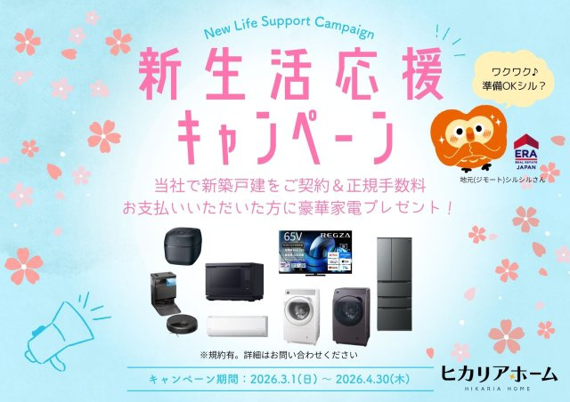 桜井西之宮24-1期全１棟のその他