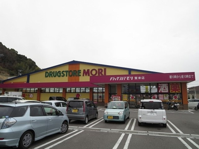 【周辺】 | ファミーユⅡ | ドラッグストアモリまで750m