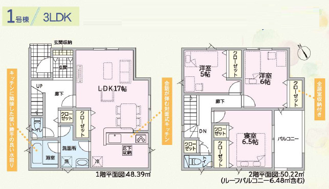 【間取り】 | 加古川市野口町良野第12（全3）1号棟 | 3LDKです。