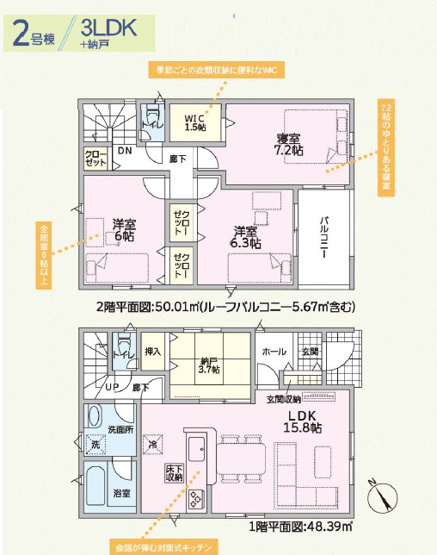 【間取り】 | 加古川市野口町良野第12（全3）2号棟 | 3LDK+納戸+WICです。
