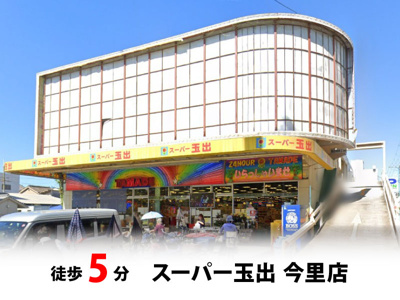 【周辺】 | 高槻市千代田町　新築戸建て♪