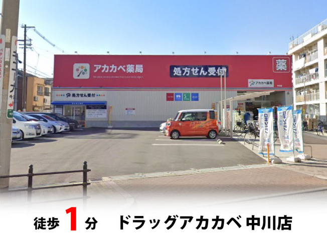 【周辺】 | 高槻市千代田町　新築戸建て♪