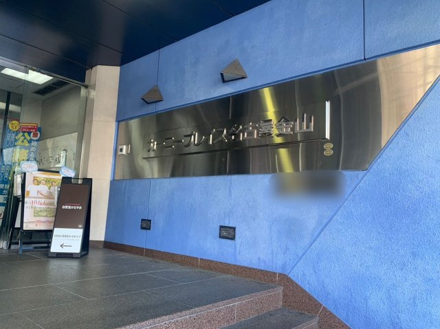  | カーニープレイス名古屋金山【　名古屋の貸事務所・貸オフィス　】