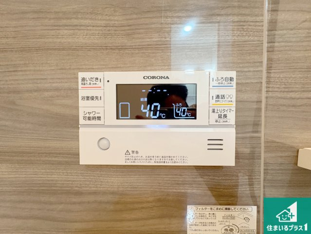 城陽市枇杷庄島ノ宮　第1期　新築一戸建ての発電・温水設備|給湯器リモコン（浴室側）省エネタイプの給湯器でお湯はり・追い炊き自由自在！お子様から高齢者の方まで、みんなが操作しやすいボタン配置です。