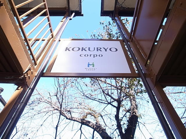 建物サインもおしゃれに。