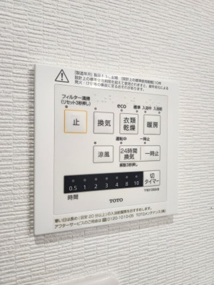 【設備】 | 廿日市市上平良　新築戸建 | 浴室設備