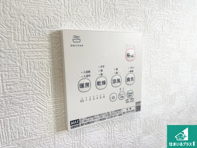 近江八幡市武佐町　第3期　新築一戸建ての冷暖房・空調設備|浴室暖房乾燥機リモコン！浴室暖房・衣類乾燥・涼風・浴室換気、お風呂を快適・便利にする機能付き！暮らしに役立つ多彩な機能で一年中活躍します！