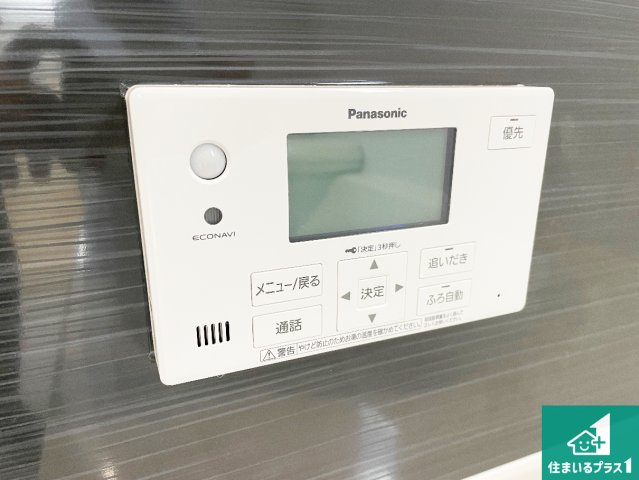 現地説明会予約受付中！近江八幡市武佐町　新築戸建の発電・温水設備|給湯器リモコン（浴室側）省エネタイプの給湯器でお湯はり・追い炊き自由自在！お子様から高齢者の方まで、みんなが操作しやすいボタン配置です。