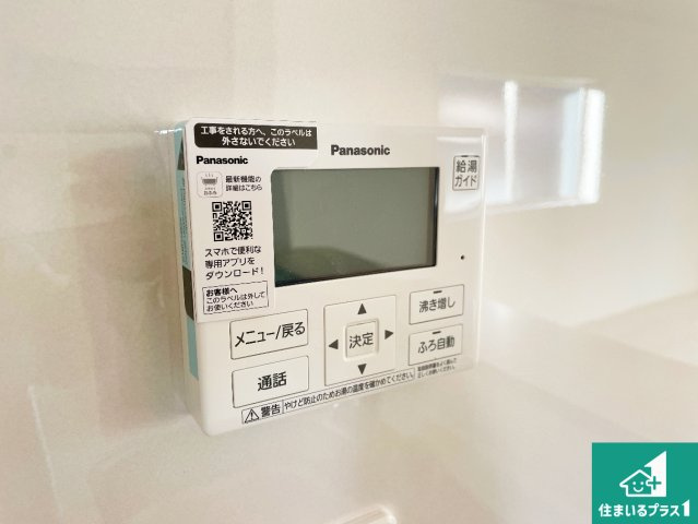 現地説明会予約受付中！近江八幡市武佐町　新築戸建の発電・温水設備|給湯器リモコン（LDK側）ボタン一つでお風呂のお湯はり・追い炊き可能！便利な呼び出し機能付き！表示文字が大きく読みやすい有機ＥＬを採用！どの角度からも見やすくなっています。