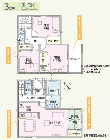 【間取り】 | 加古川市野口町良野第12（全3）3号棟 | 3LDK+畳コーナーです。
