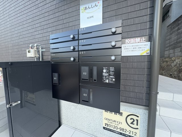 あんしん＋明神町のその他共用部分