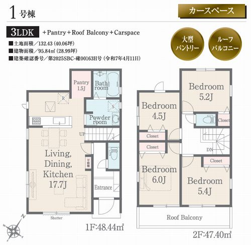 【間取り】 | 【仲介手数料０円】相模原市中央区上溝24-2期　新築一戸建て | 相模原市中央区上溝24-2期　新築一戸建て