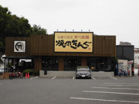 焼肉きんぐ仙川店まで1018m