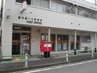 調布緑ケ丘郵便局まで363m