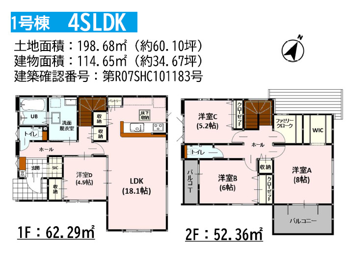 よかタウン／南区良町５丁目２期／１号棟の間取り