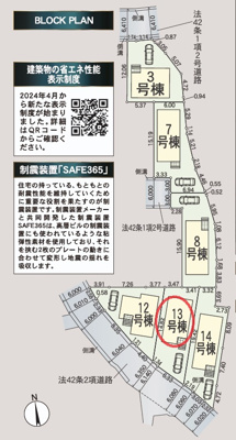 【区画図】 | クレイドルガーデン京都市山科区北花山市田町第１ | 区画図