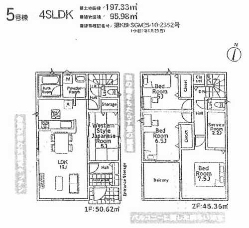 新築戸建　茅ヶ崎市柳島第11　全8棟の外観