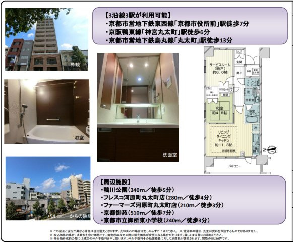 ファインフラッツ河原町丸太町の間取り