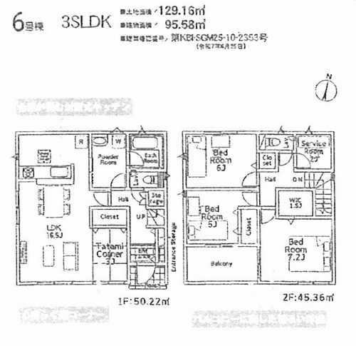 茅ヶ崎市柳島第11　新築戸建全8棟の外観