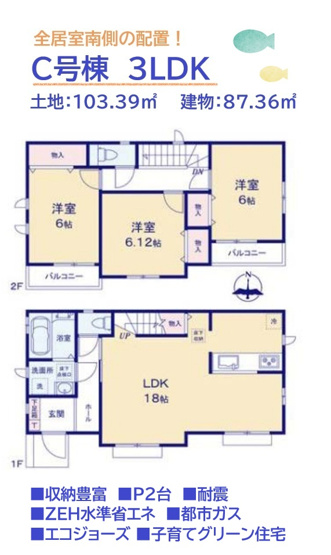 【間取り】 | 陽光取り込みやすい横長リビングは家族くつろげる１８帖あり◎
全居室南側配置で、どのお部屋で過ごしても明るいです♪
