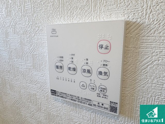 野洲市冨波甲　第4期　新築一戸建ての冷暖房・空調設備|浴室暖房乾燥機リモコン！浴室暖房・衣類乾燥・涼風・浴室換気、お風呂を快適・便利にする機能付き！暮らしに役立つ多彩な機能で一年中活躍します！