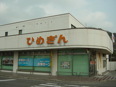 【周辺】 | シャルムガーデンＫ | 愛媛銀行味生銀行（銀行）まで160ｍ