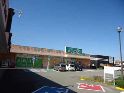 【周辺】 | シャルムガーデンＫ | メディコ21北斎院店（ドラッグストア）まで317ｍ
