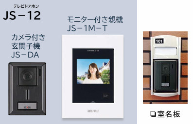 [新築]lavender のセキュリティ|インターホン
