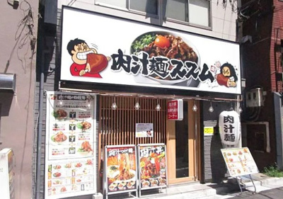 【周辺】 | 村上コーポ