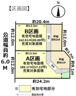 【土地図】 | 岡崎市真伝吉祥2丁目 土地B | B区画：価格1580万円