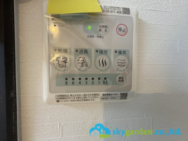 ディアコート逗子海岸の設備|浴室空調スイッチパネル