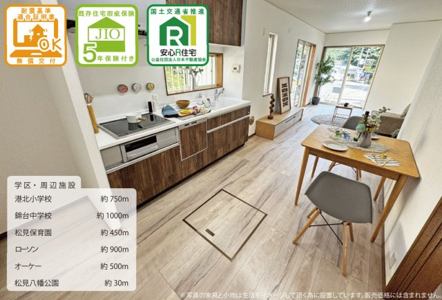 横浜市神奈川区松見町2丁目　中古戸建【仲介手数料無料】