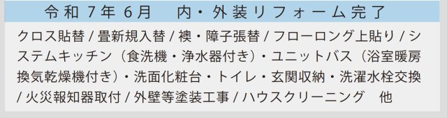 横浜市神奈川区松見町2丁目　中古戸建【仲介手数料無料】