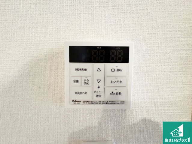 城陽市枇杷庄　第3期　新築一戸建ての発電・温水設備|給湯器リモコン（LDK側）ボタン一つでお風呂のお湯はり・追い炊き可能！便利な呼び出し機能付き！表示文字が大きく読みやすい有機ＥＬを採用！どの角度からも見やすくなっています。