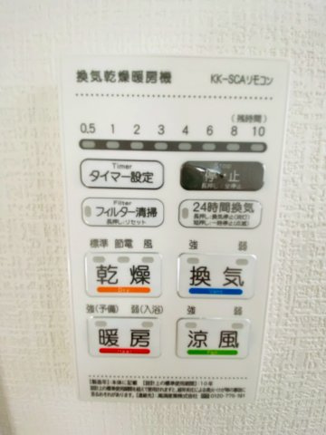 よかタウン／南区御幸西２丁目３期／１号棟の冷暖房・空調設備