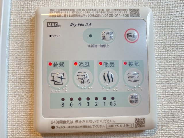 ユースハイムの設備