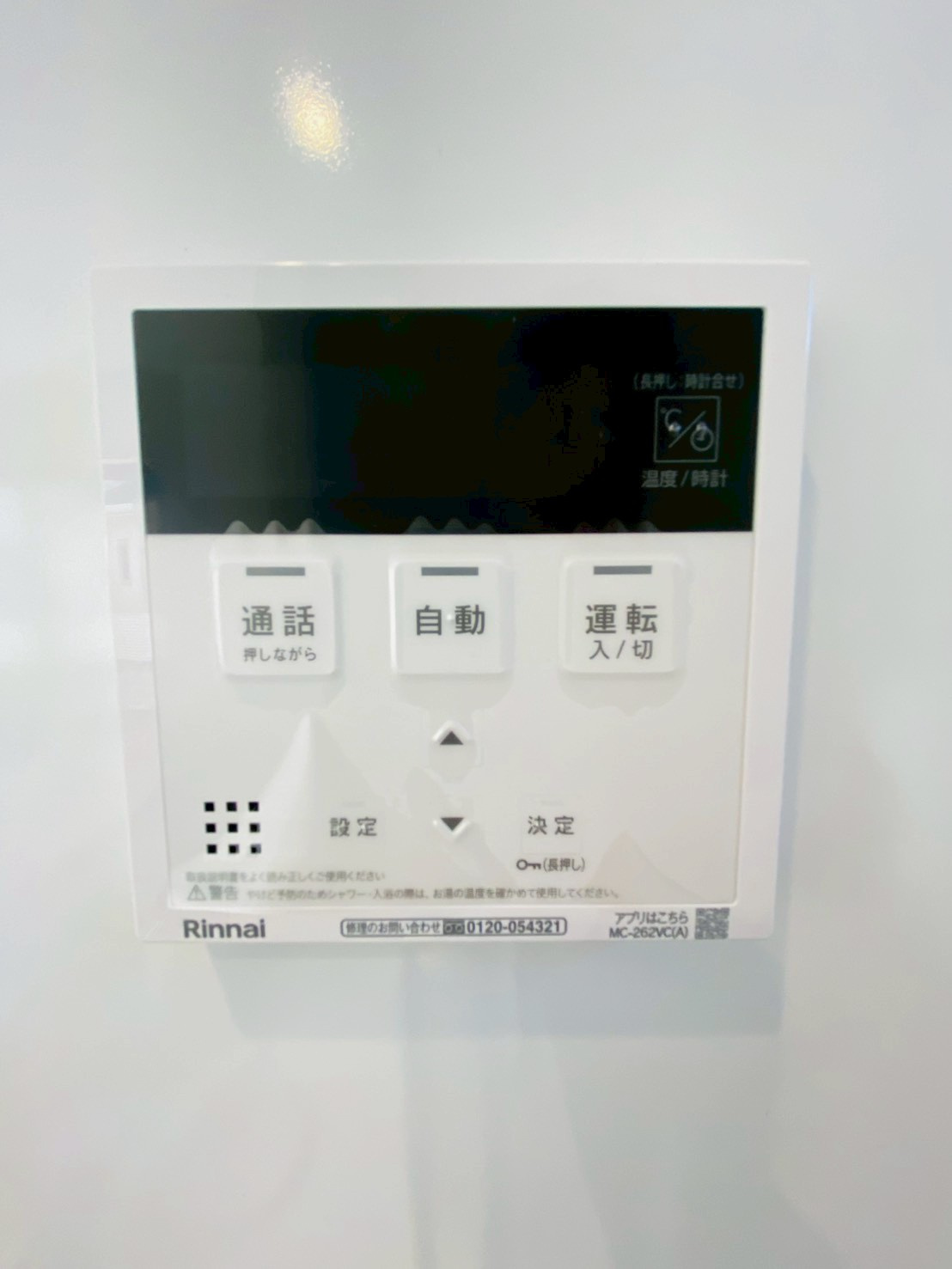 よかタウン／南区御幸西２丁目３期／２号棟の発電・温水設備