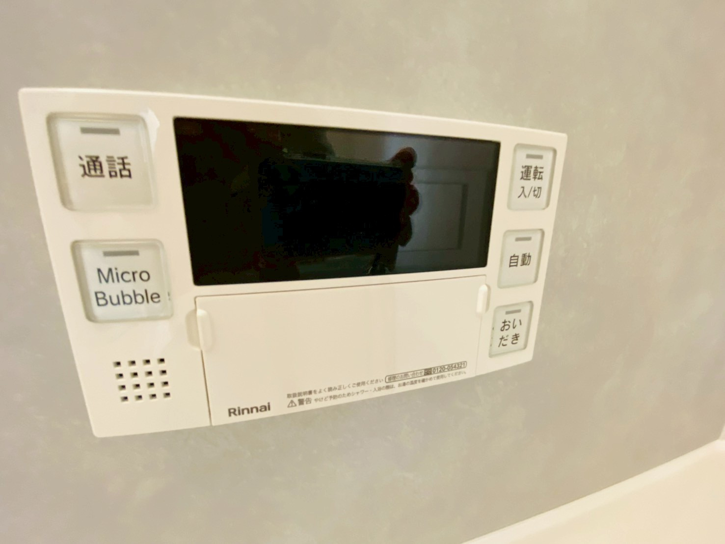 よかタウン／南区御幸西２丁目３期／２号棟の発電・温水設備