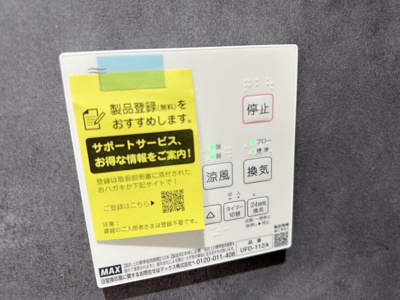 【設備】 | ミッレミリア