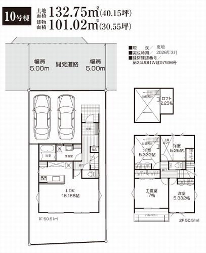 【その他】 | 【仲介手数料０円】小田原市栢山　新築一戸建て　11号棟　全27区画 | 10号棟　小田原市栢山　新築一戸建て　