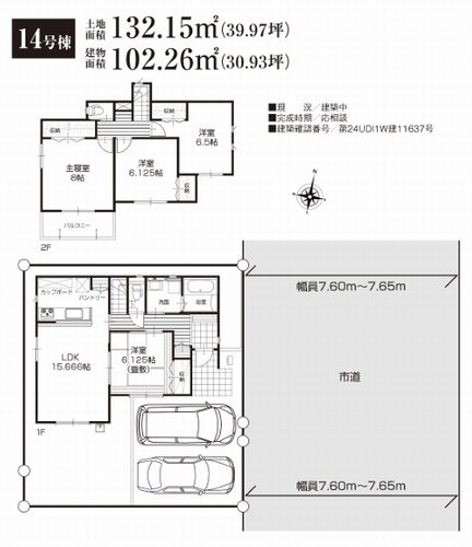 【その他】 | 【仲介手数料０円】小田原市栢山　新築一戸建て　11号棟　全27区画 | 14号棟　小田原市栢山　新築一戸建て　