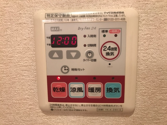 CasaBonneurの設備