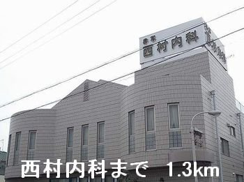モンシェリー御立Ａの周辺|西村内科まで1300m