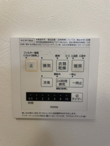此花区中古戸建の防犯設備