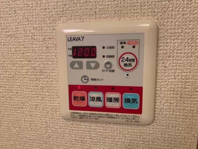 コーラル　ガーデンのその他|浴室乾燥機リモコン